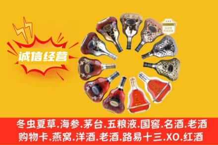 长治求购回收XO洋酒